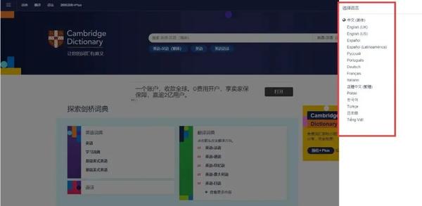 学习帮手 | 良心在线词典网站合集 - 知乎