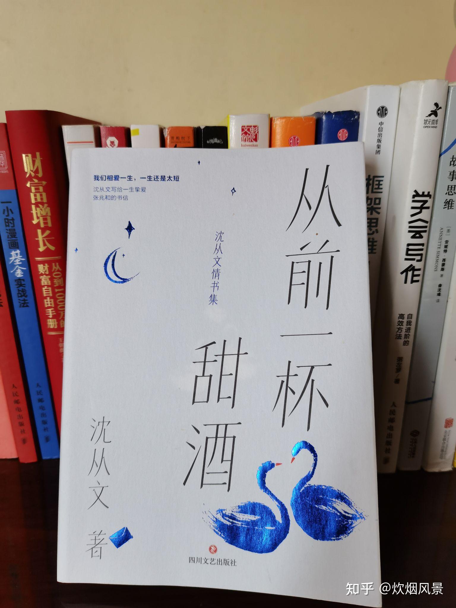 太齁甜了,看一代文豪的情书合集 - 知乎