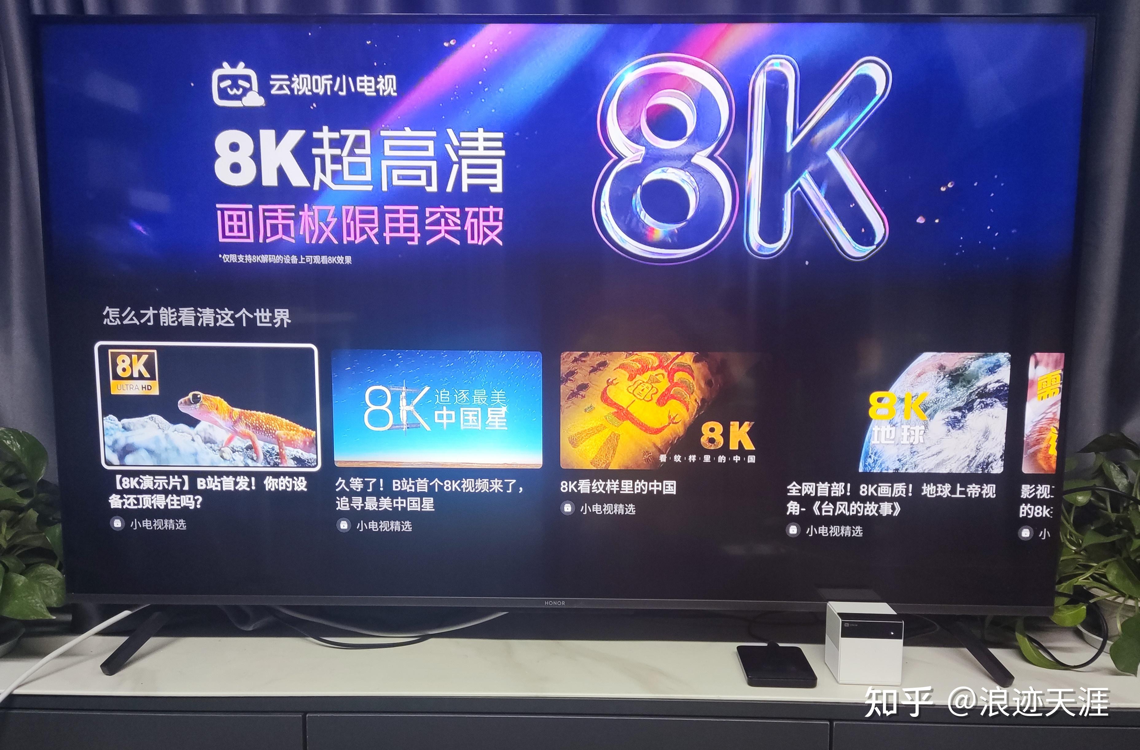电视怎么观看b站的8k视频老电视搭载当贝b3pro也能轻松解码