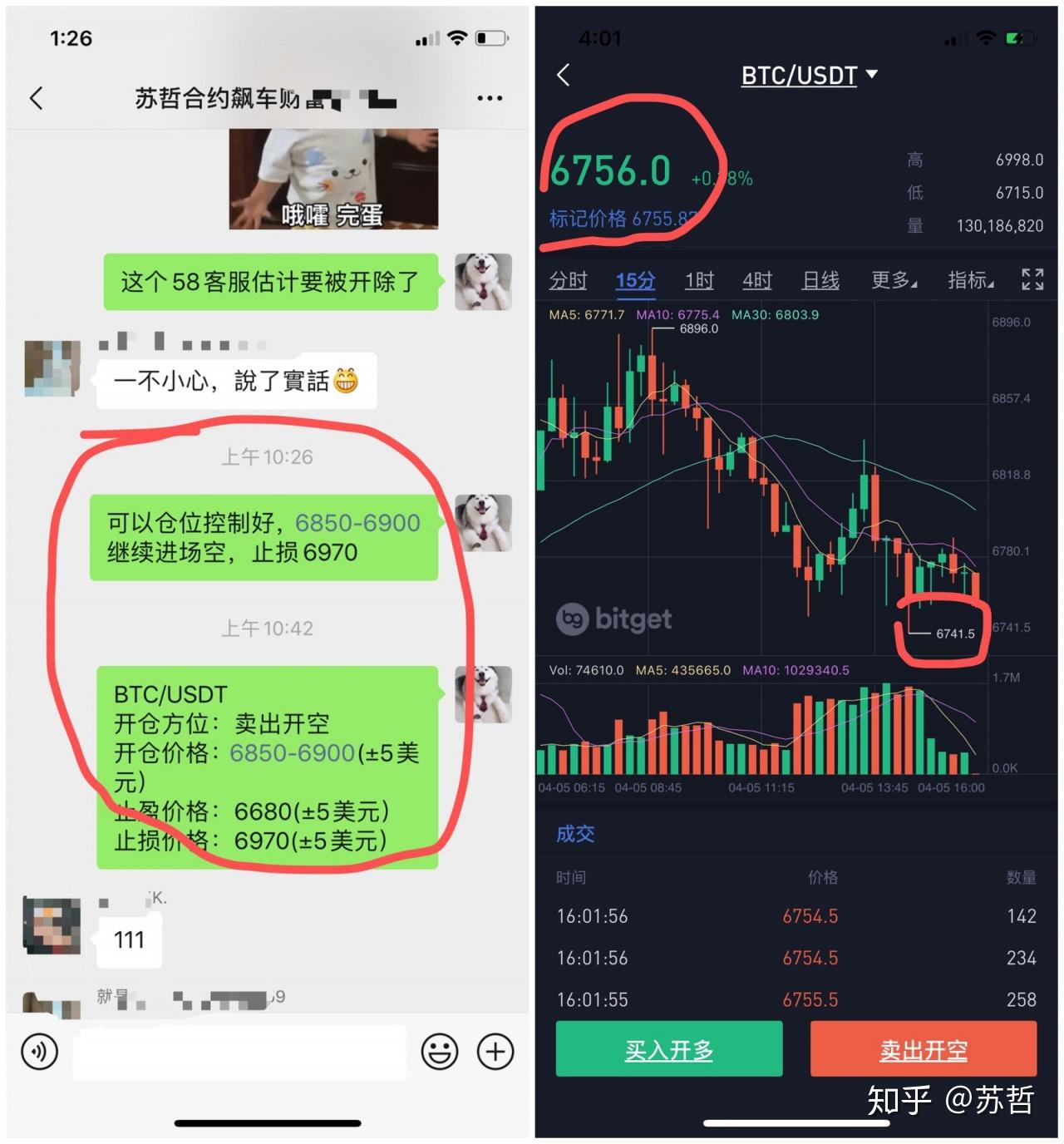 比特币套保空单需要止损吗的简单介绍