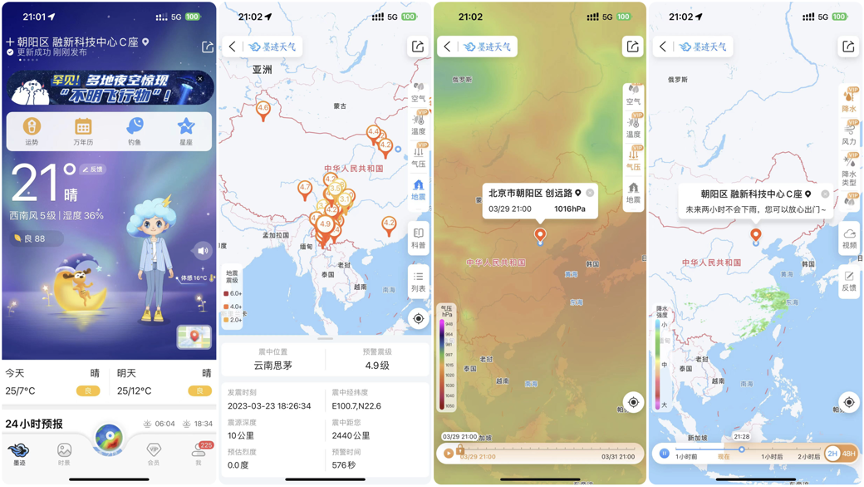 ForecastWatch 最新评测榜单出炉，墨迹天气中国区预报准确率排名全球第一 - 知乎