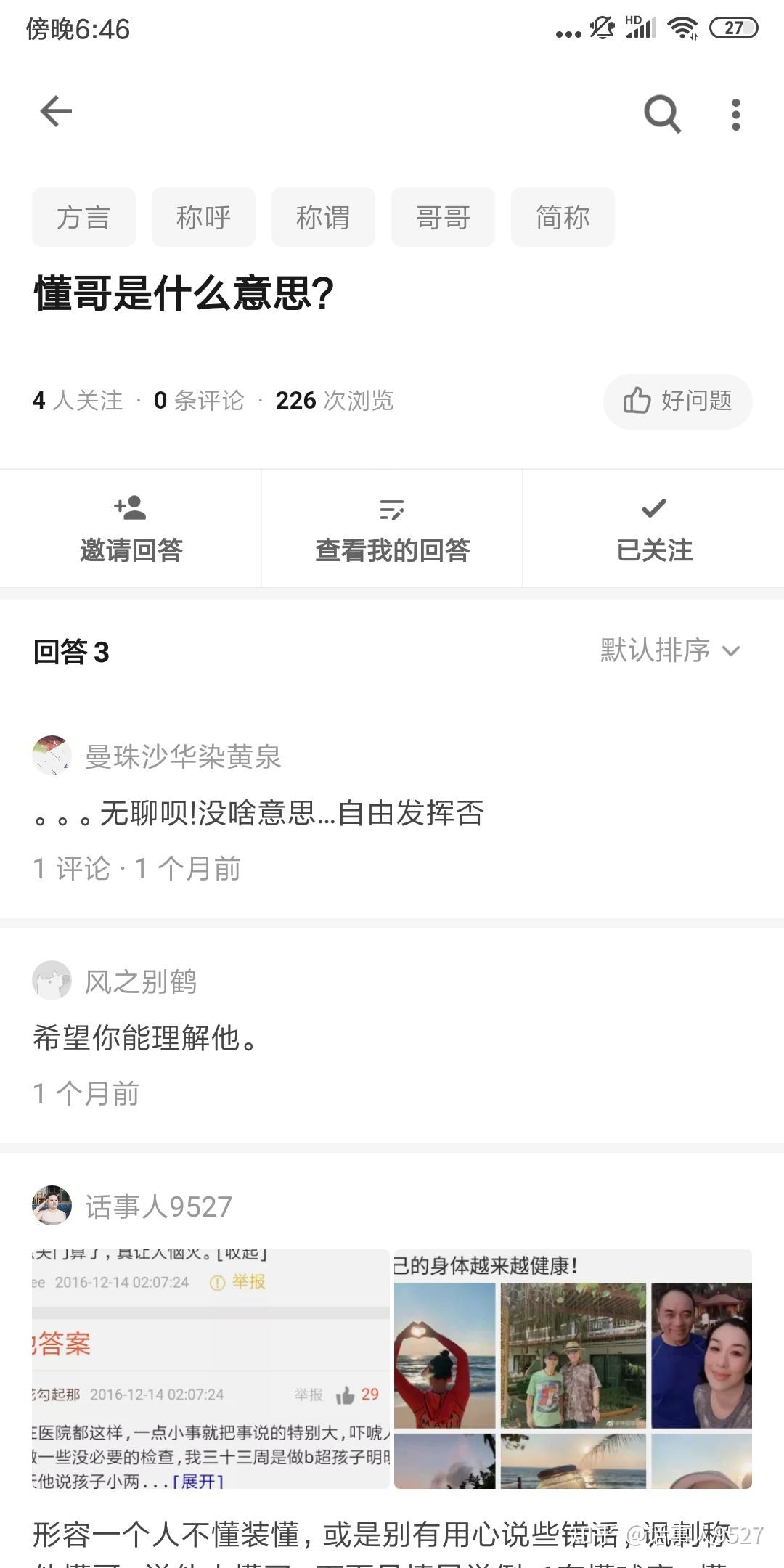 小哥了解网吧服务器价格背后的故事