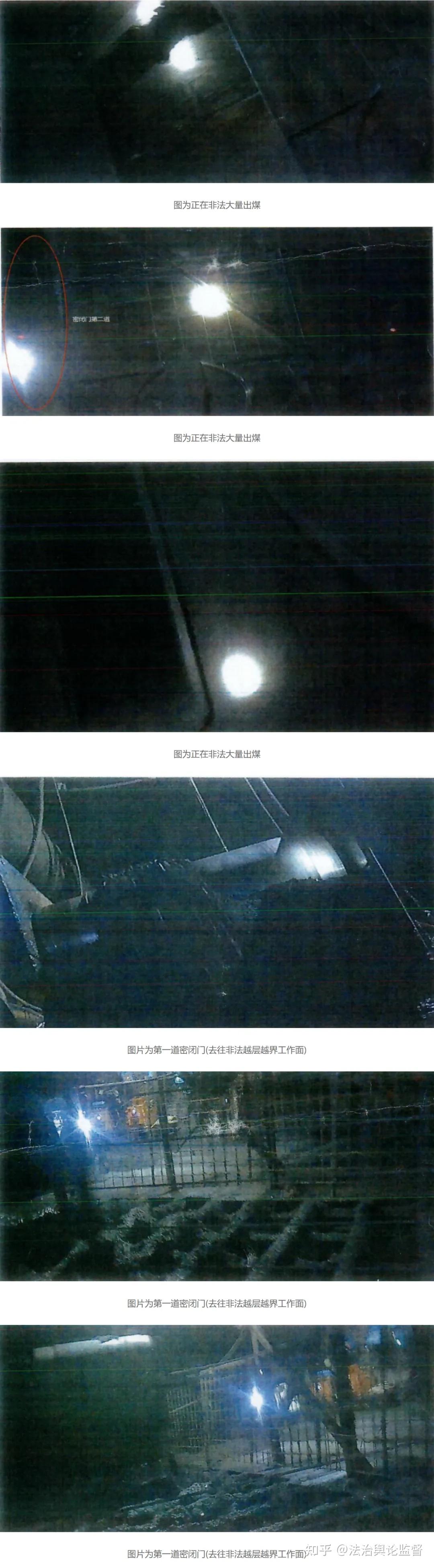 山阴酉宜煤业涉嫌严重违法违规 超层越界开采与安全漏洞引关注(图1)