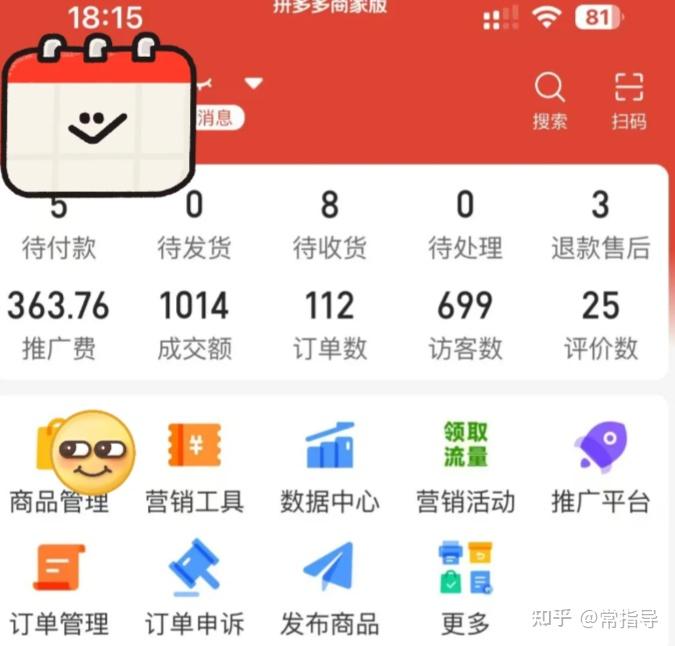 拼多多兼职怎么找店铺做