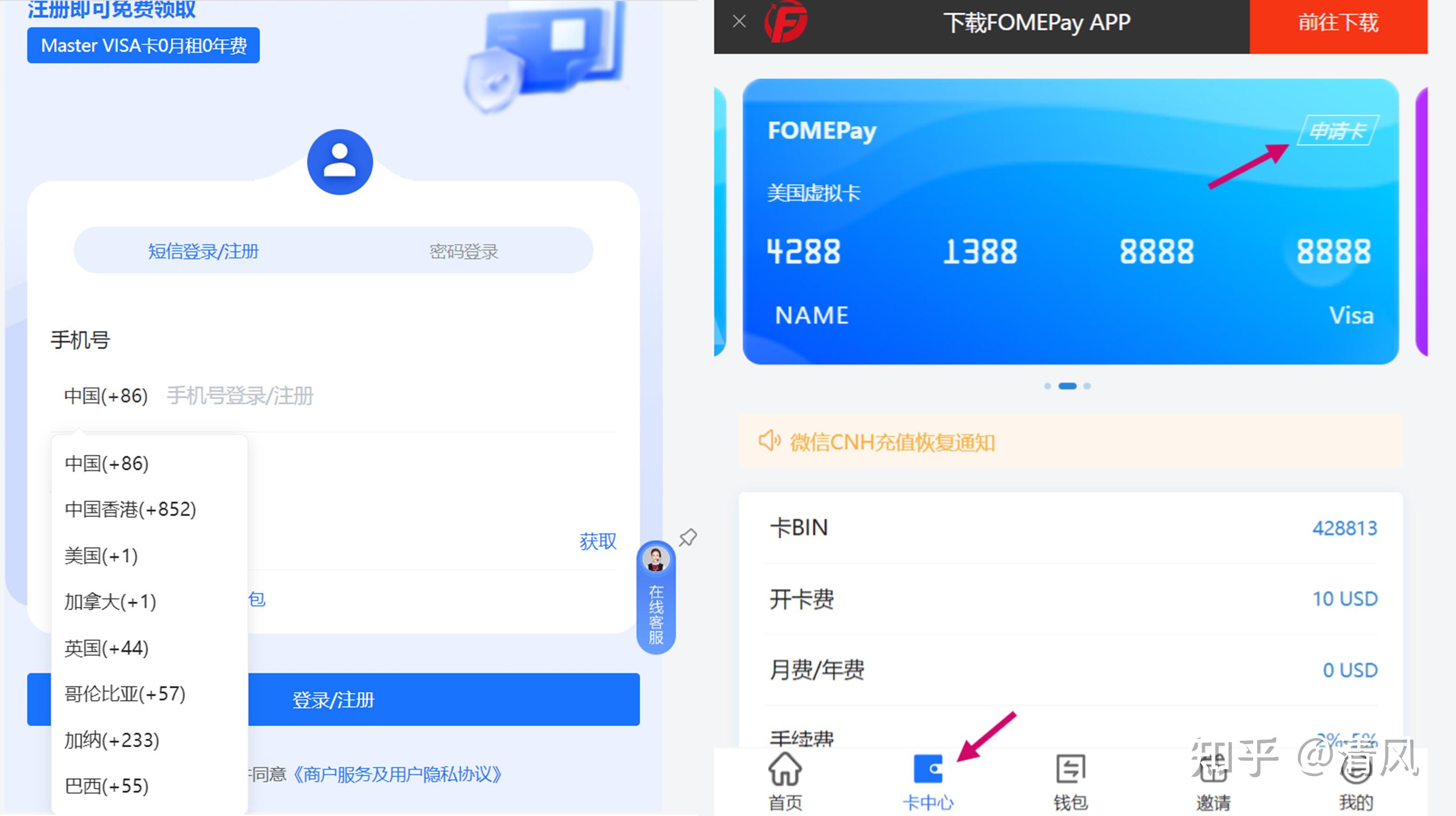 怎么购买虚拟卡套餐