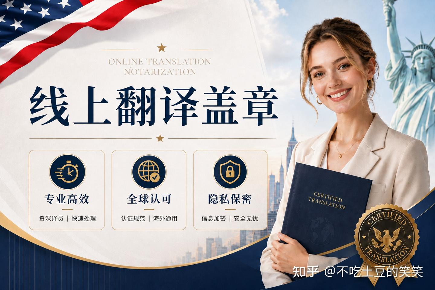 驾照德语宣誓翻译线上怎么办?新手看完这篇就够了!