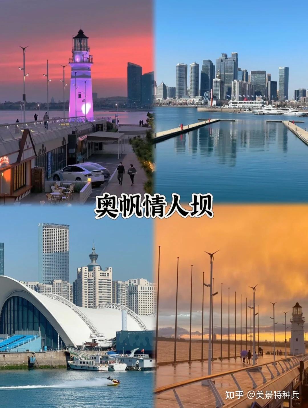 五一去青岛最值得去的9个地方|收藏备用 - 知乎