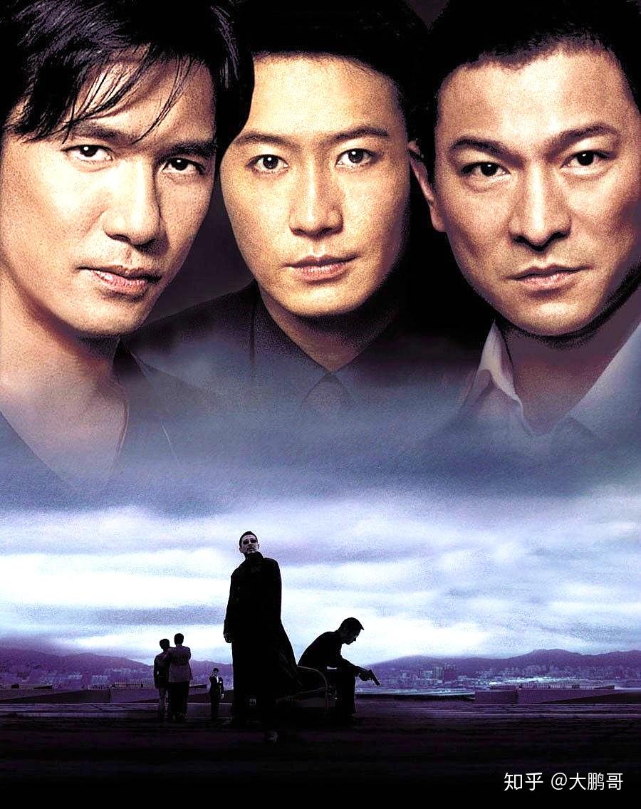 黎明跟梁朝偉, 劉德華, 陳慧琳,陳道明,曾志偉主演的,超經典的電影