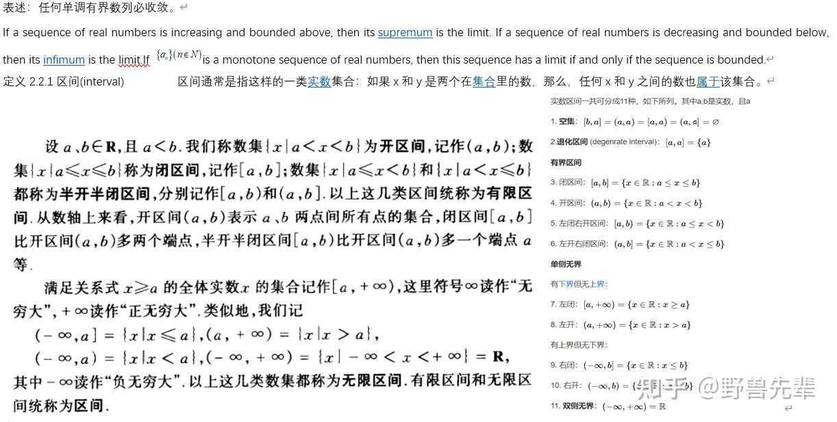 5.实数理论 - 知乎