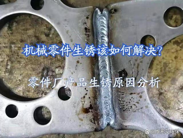 机械零件为什么会生锈?有哪些因素导致机械零件生锈?应该从哪些方面防止机械生锈? - 知乎