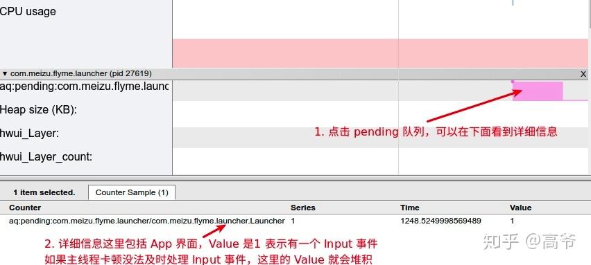 Android Systrace 基础知识(6) - Input 解读 - 知乎