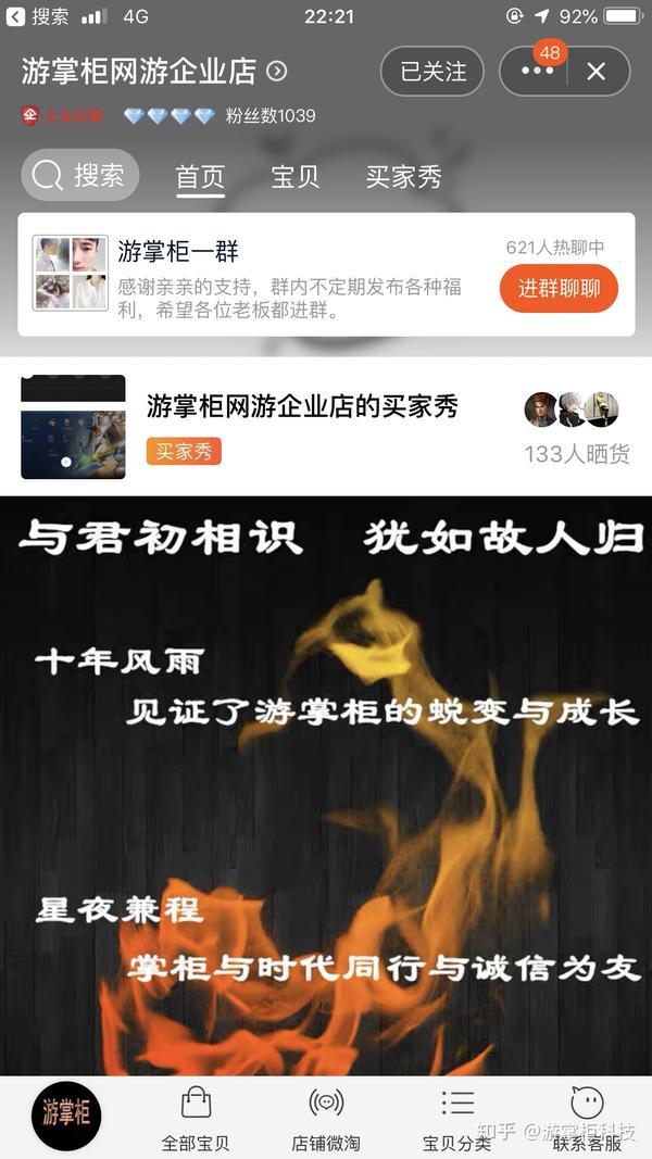 游戏账号估价与出售 测测你的游戏账号值多少钱 游戏账号估价器 男霸网