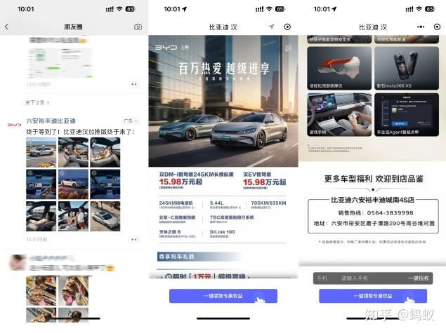 微信朋友圈是汽车行业:流量最大、最精准、最适合本地到店、信任度最高、还能沉淀私域的一站式广告平台