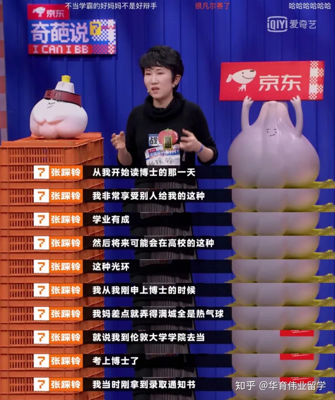 奇葩说北大美女状元0票惨遭淘汰导师杨幂全程黑脸一言不发