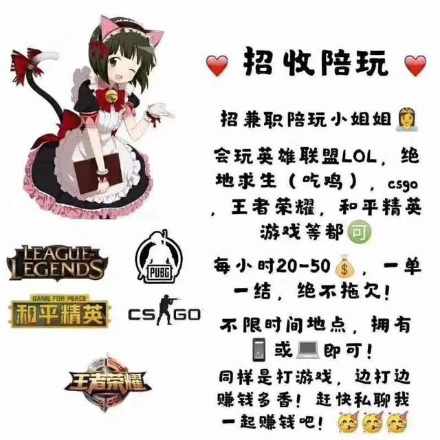 我想靠游戏陪玩赚点钱,结果陷入了一场无处不骗的电子传销