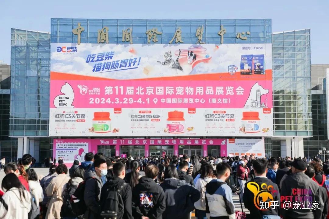 京宠展今日闭幕来这里看宠物品牌同期活动展会情报