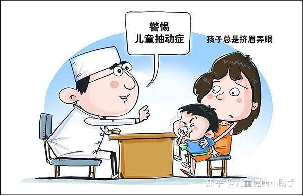 儿童抽动症会自愈吗？会延续要成年吗？ - 知乎
