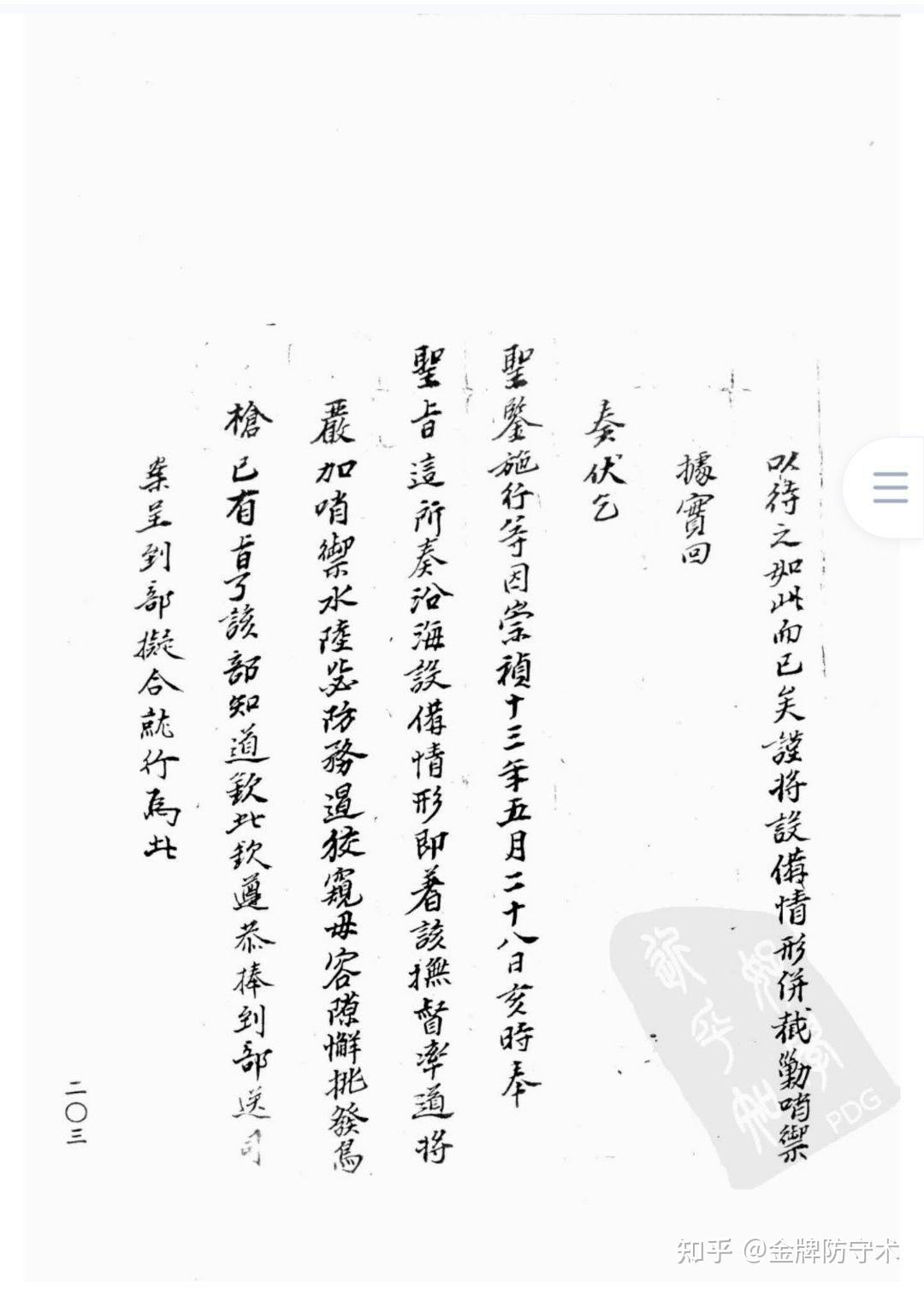 新鲜出炉(鸟铳的结构图)日本鸟铳与明朝鸟铳,(图387) 新鲜出炉(鸟铳的结构图)日本鸟铳与明朝鸟铳,(图387)