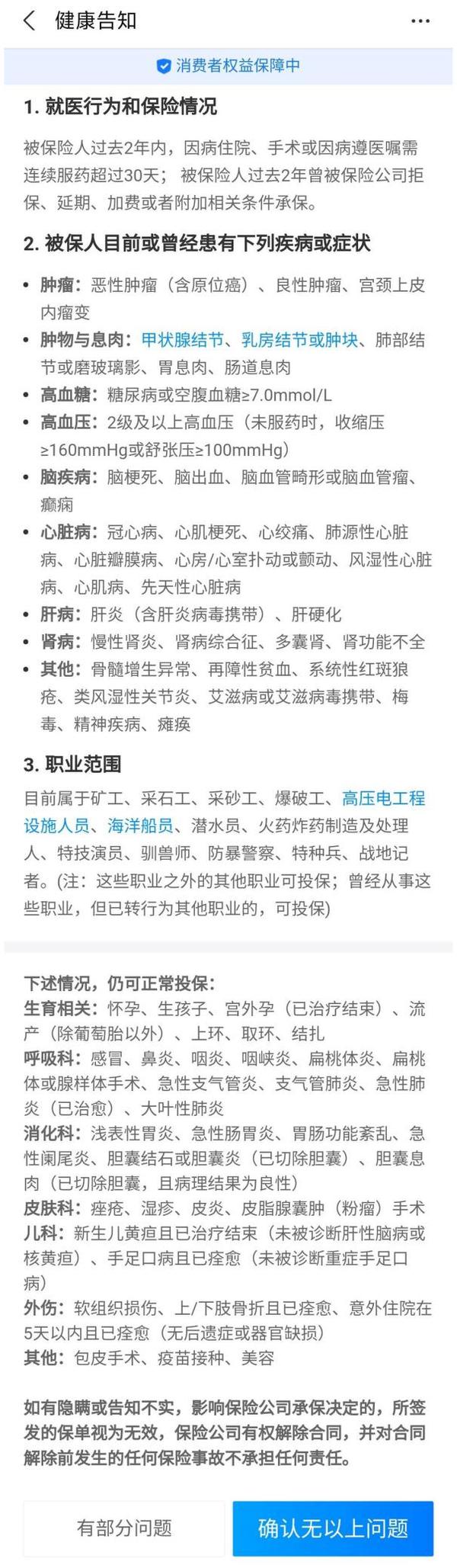 懒人 如何选保险 三套标准方案助力懒人们轻松选保险 知乎