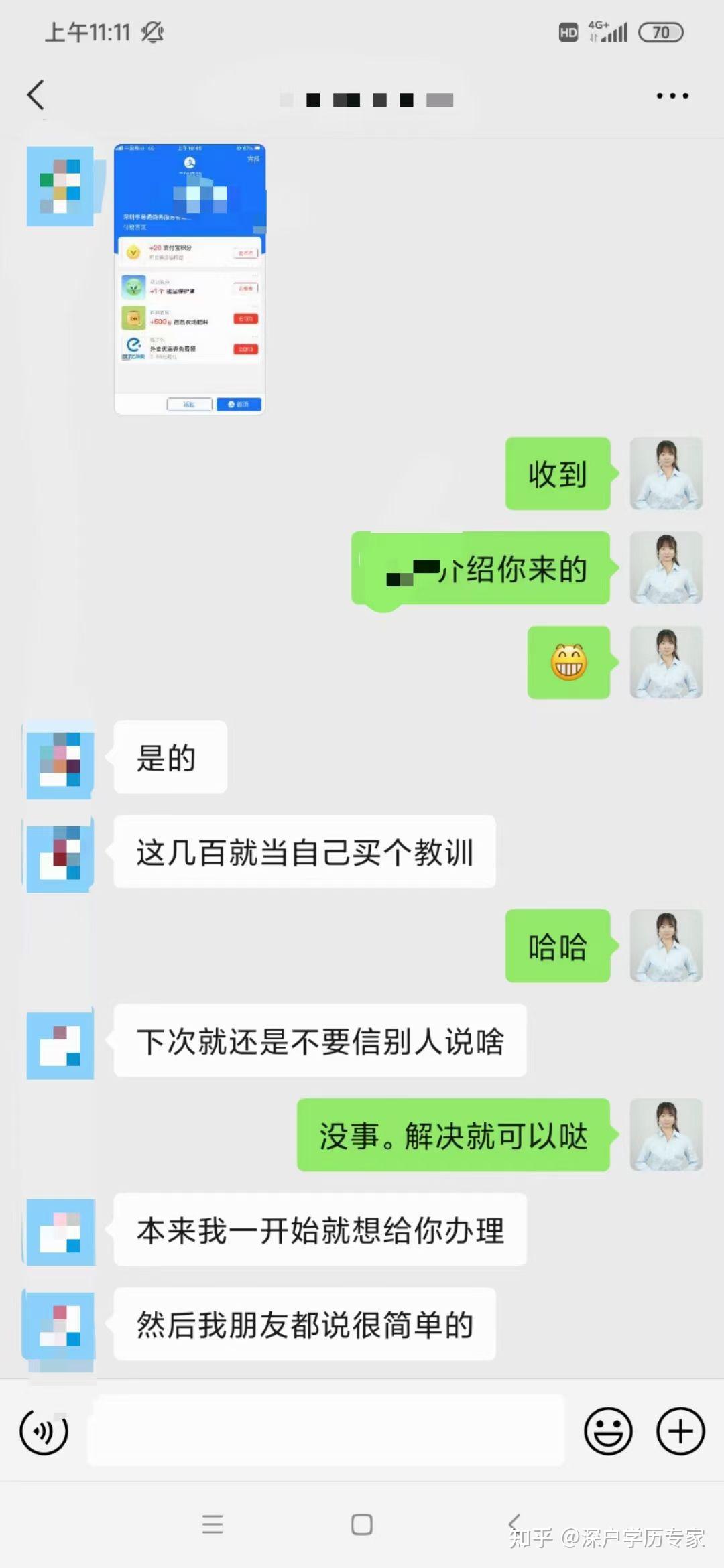 专业的事情交给专业的人 - 知乎