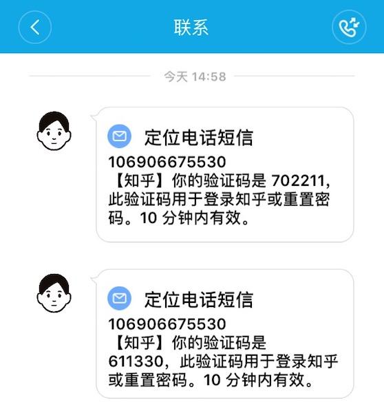 小号接收短信平台 小号接收短信平台