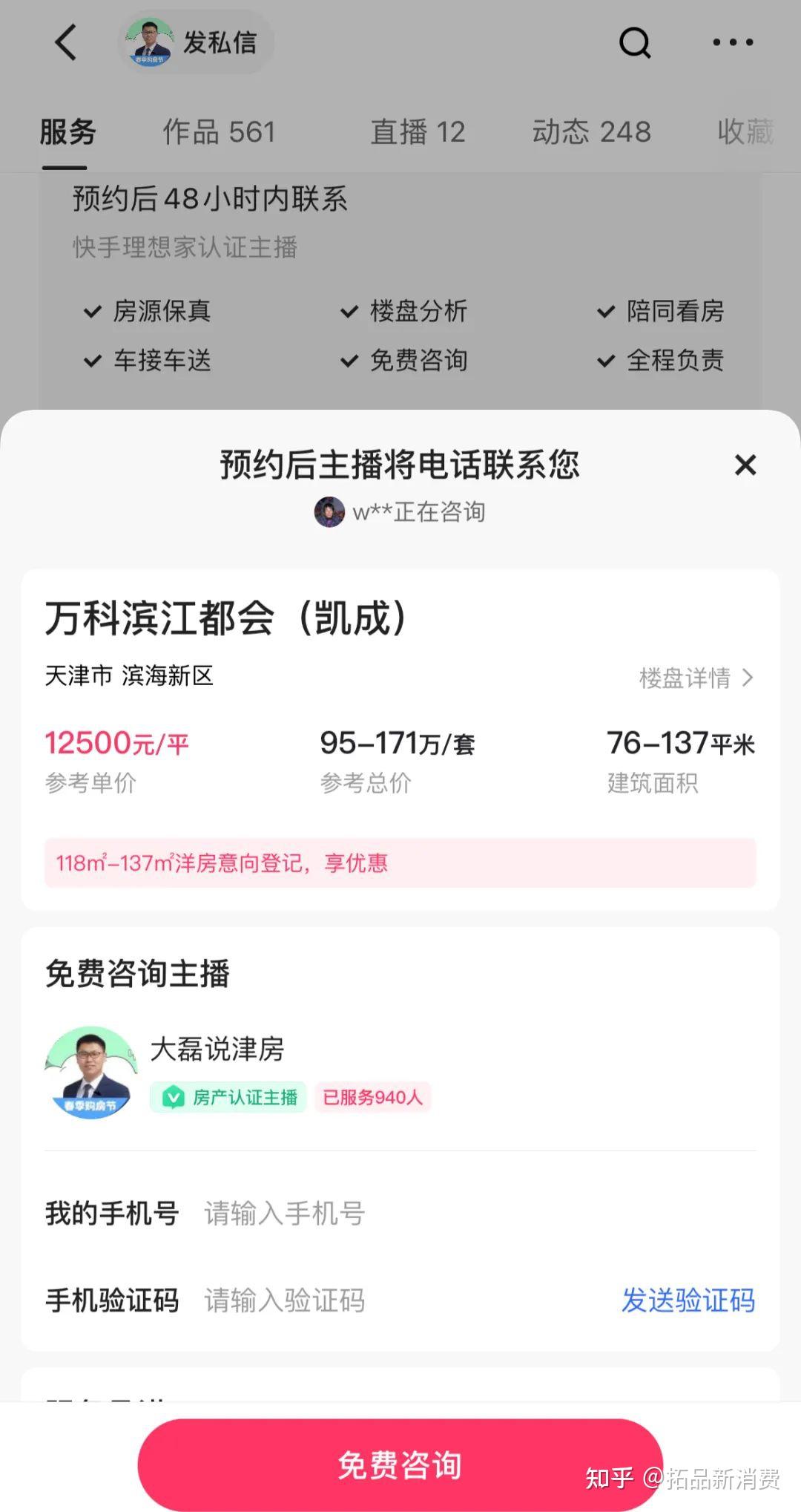 抖音接码号是什么意思呀怎么接的呢 抖音接码号是什么意思呀怎么接的呢