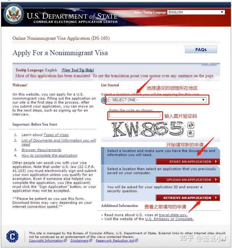 史上最全美国签证ds 160在线表格填写指南 一） 知乎