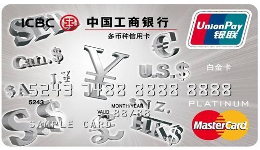 中国四大国有银行信用卡的优劣势知多少