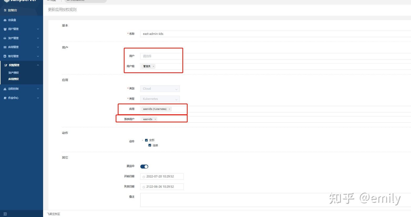 jumpserver-kubernetes