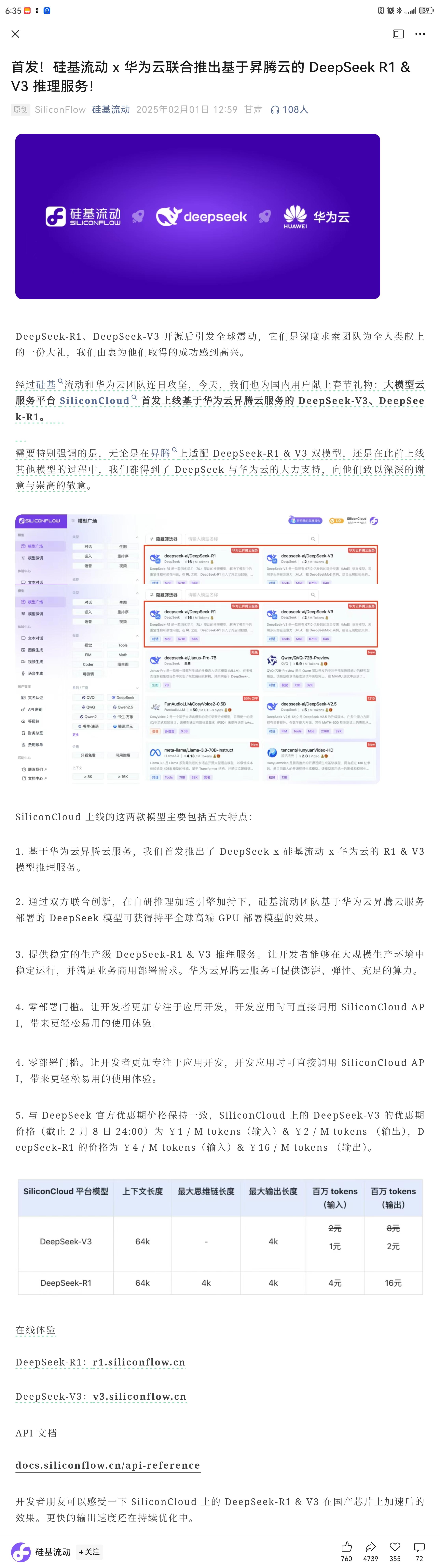 华为每年几千亿研发，为啥做不出deepseek?