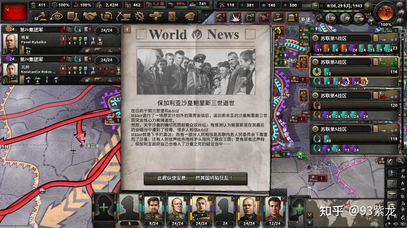 钢铁雄心41111新版本dlc绝不后退苏联探索战报消灭轴心封档完结