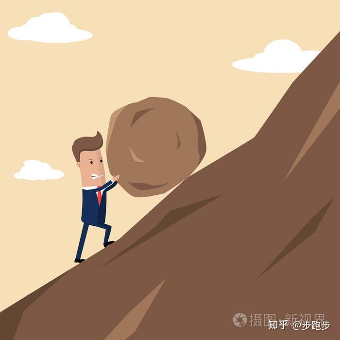 过程中遇到困难是正常的 - 知乎