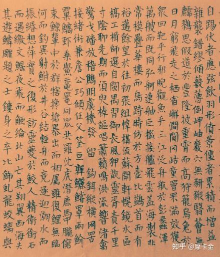 左思作《三都赋》楷书全文,最长的赋.