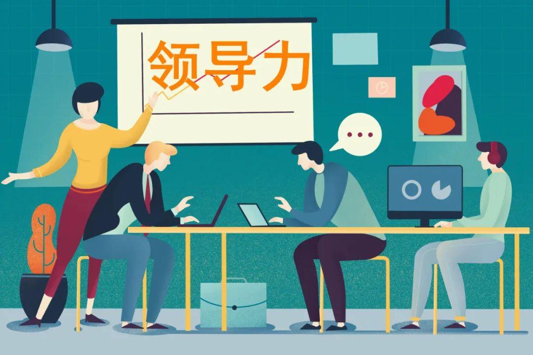 领导力的4维度、10原则、12手段 - 知乎