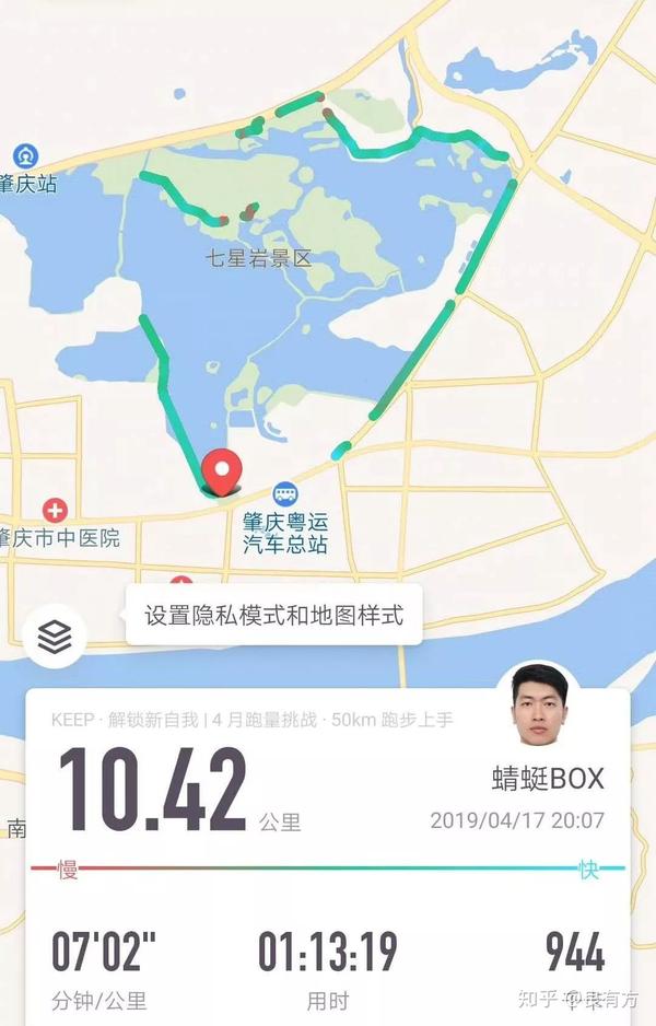 跑步路线180——广东肇庆 七星岩景区