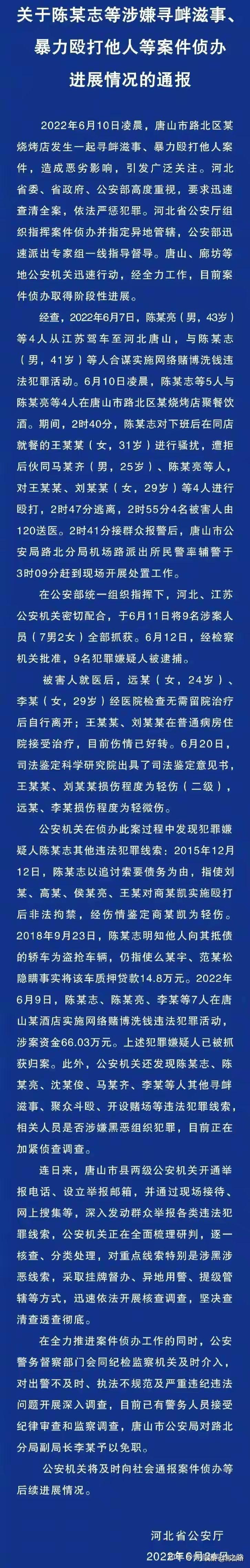 唐山打人事件迎来大结局，真相和大家想的却不一样- 知乎