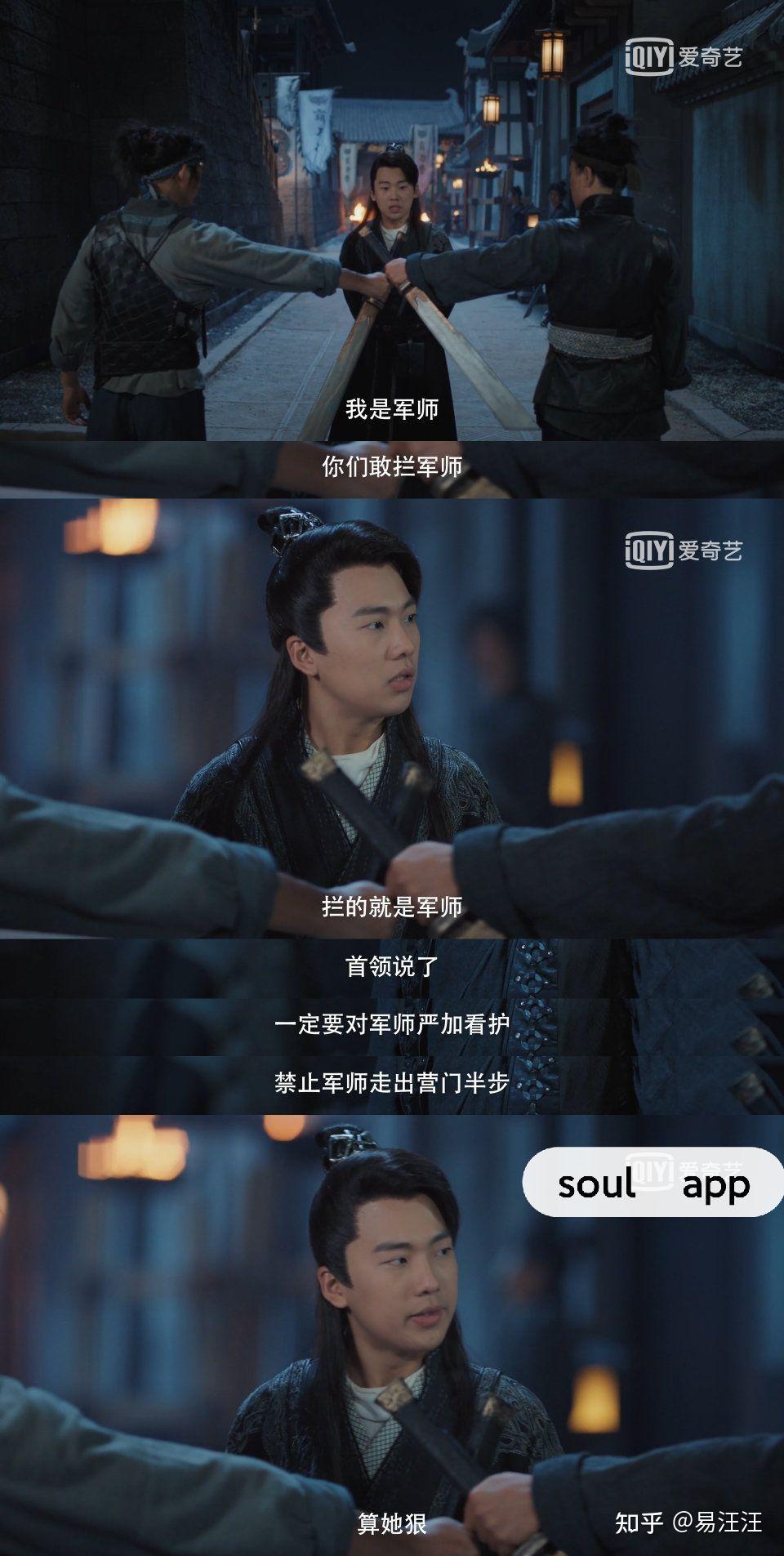 看soul上有条瞬间说 谁能想到堂堂江宁首富,霸刀营