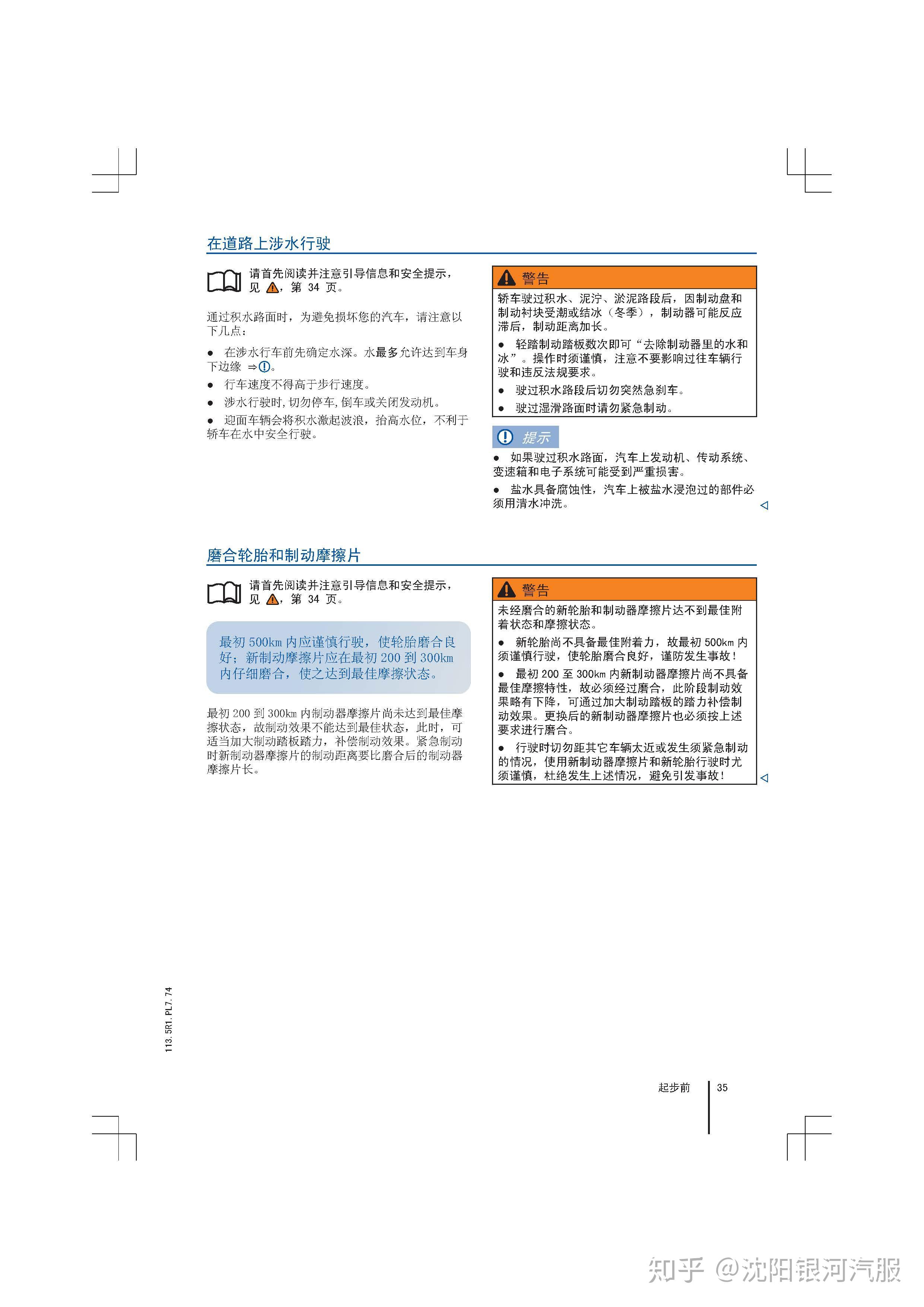 大众朗逸车主必备:大众朗逸使用说明书|全新朗逸维护保养手册|大众
