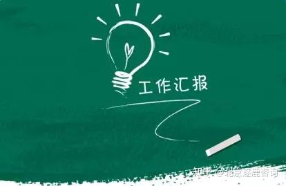 找领导汇报工作，什么时间点去最好？ - 知乎