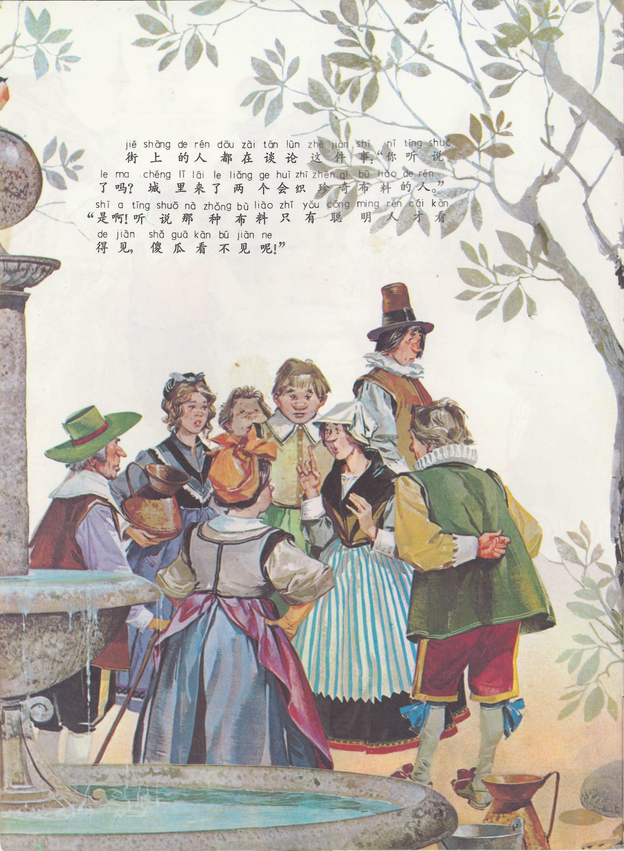 》平田昭吾,名家插画等5套绘本