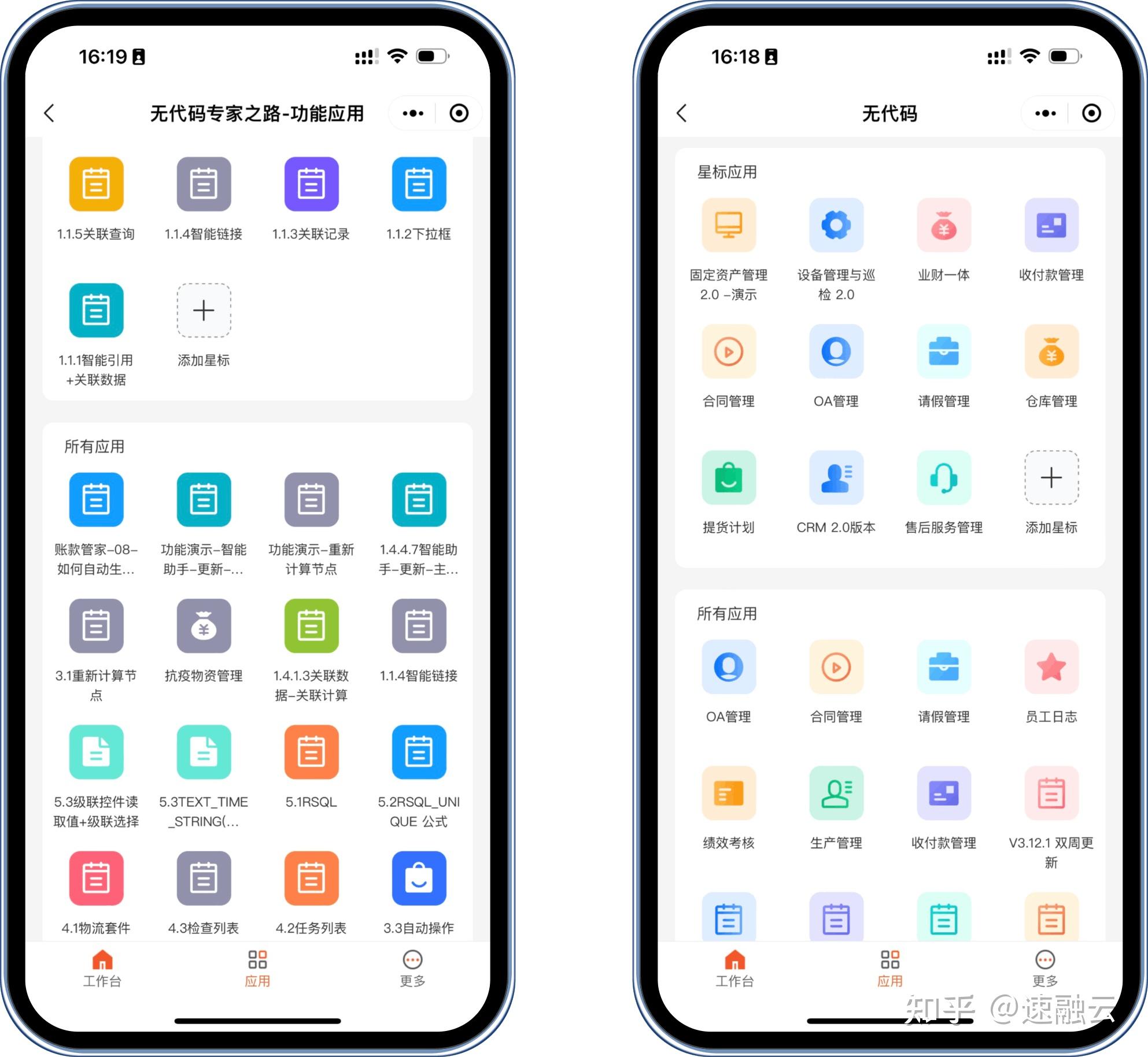 速融云全新移动端界面上线,移动审批、办公更轻松 - 知乎