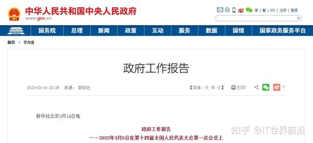 2023年政府工作报告3次提及“数字经济”，易保全助推政企数字化发展 知乎 9220