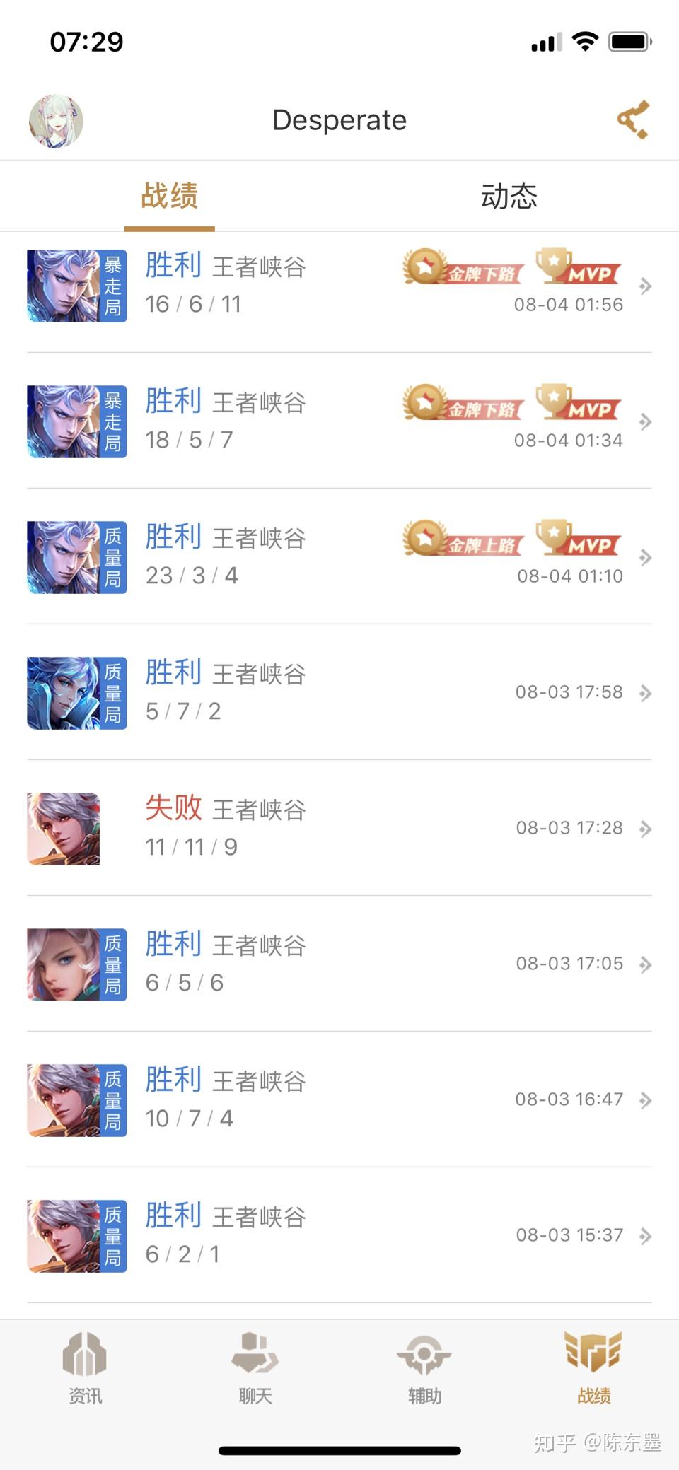 王者荣耀凯怎么玩?