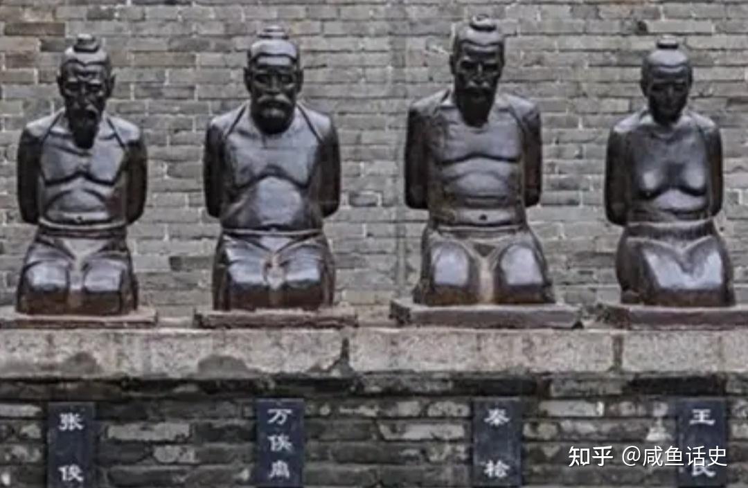 岳飞墓前的四个跪像都是谁?他们为什么跪拜?又是从何时开始的? - 知乎