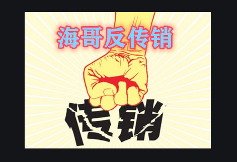 秦皇岛中绿43500大骗局揭秘