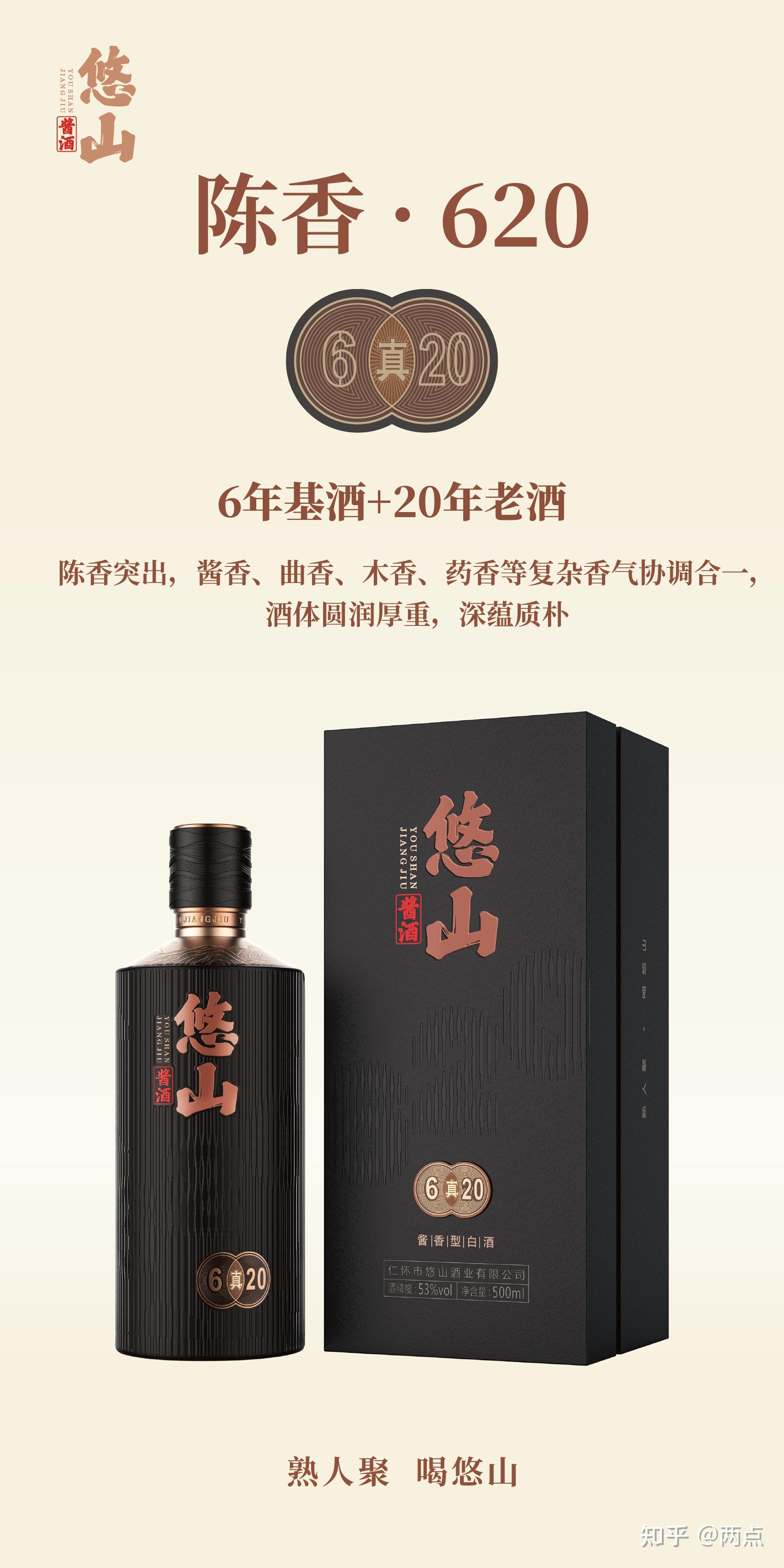 酱酒品牌排名前100(2021酱酒品牌top100)