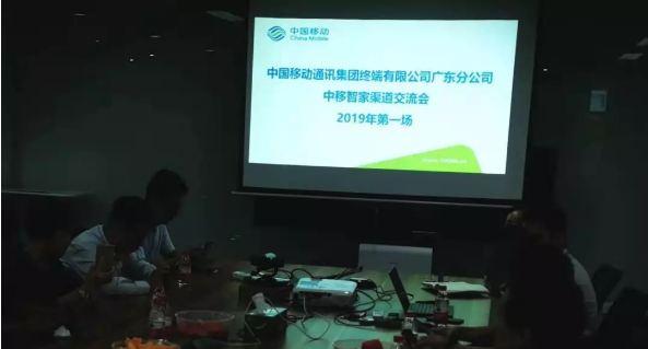 快讯 中国移动19首场 中移智家渠道交流会 在深成功举行 知乎