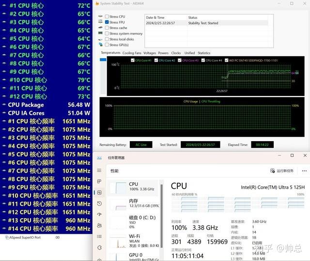 联想小新pro162024评测