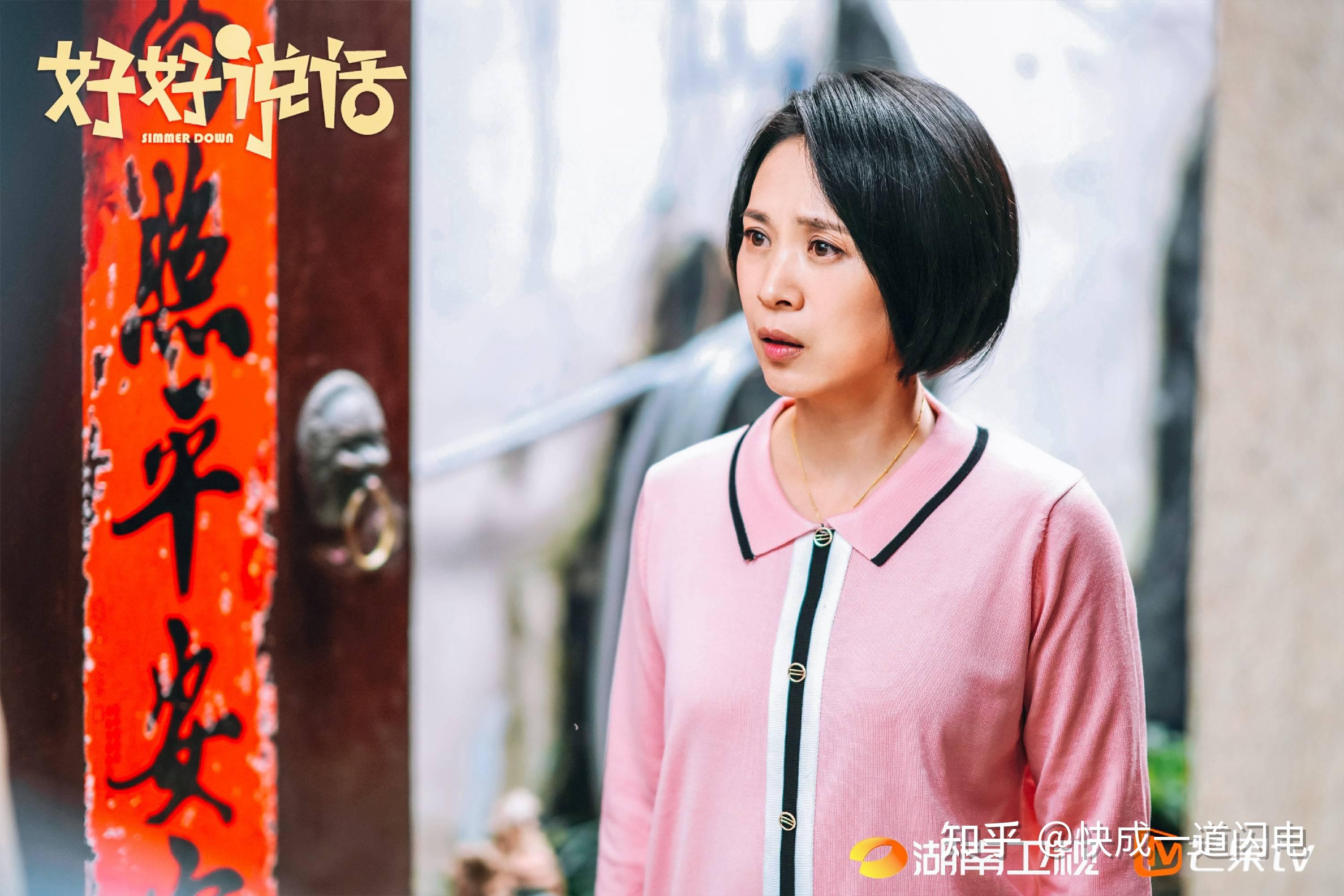 涂凌好好说话新剧开播惊喜二搭倪大红