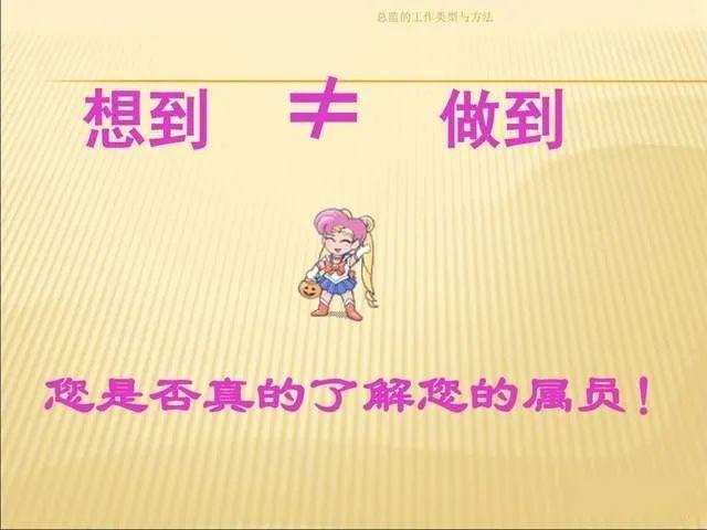 如何做一名合格的团队领袖ppt课件 可直接下载 知乎